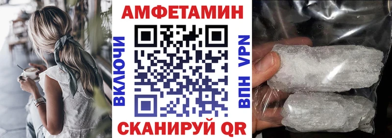 АМФЕТАМИН Розовый  Купить закладки  Зеленоградск 