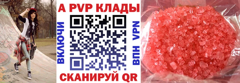 Купить где  Зеленоградск  Alpha PVP кристаллы 