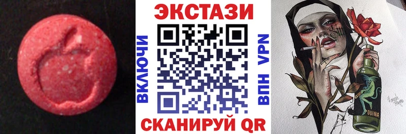 Купить  Зеленоградск  ЭКСТАЗИ 280 MDMA 