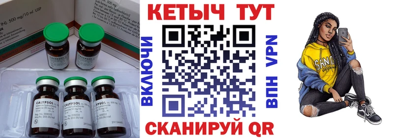 Купить где  Зеленоградск  КЕТАМИН VHQ 